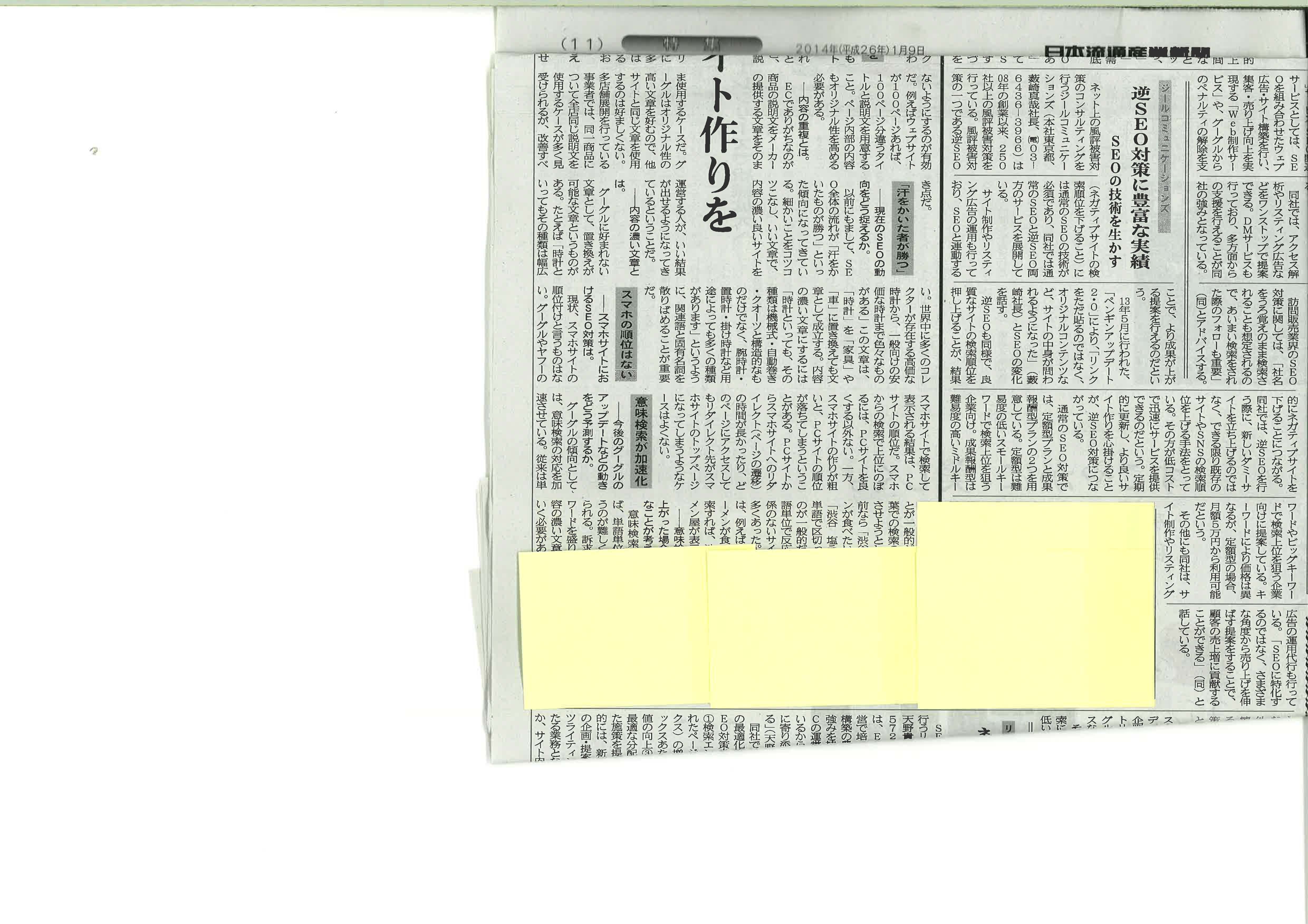 掲載記事