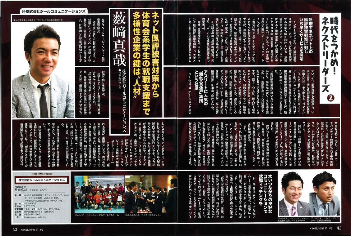 掲載記事
